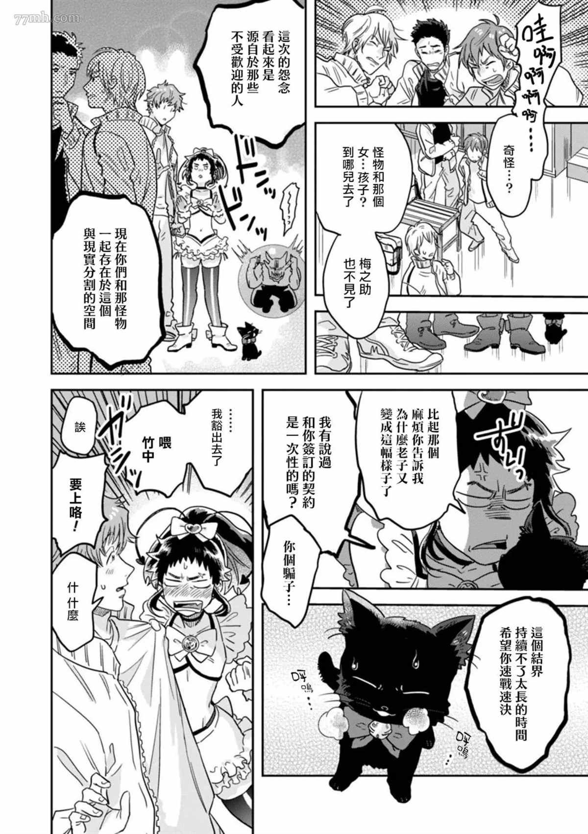 第2话