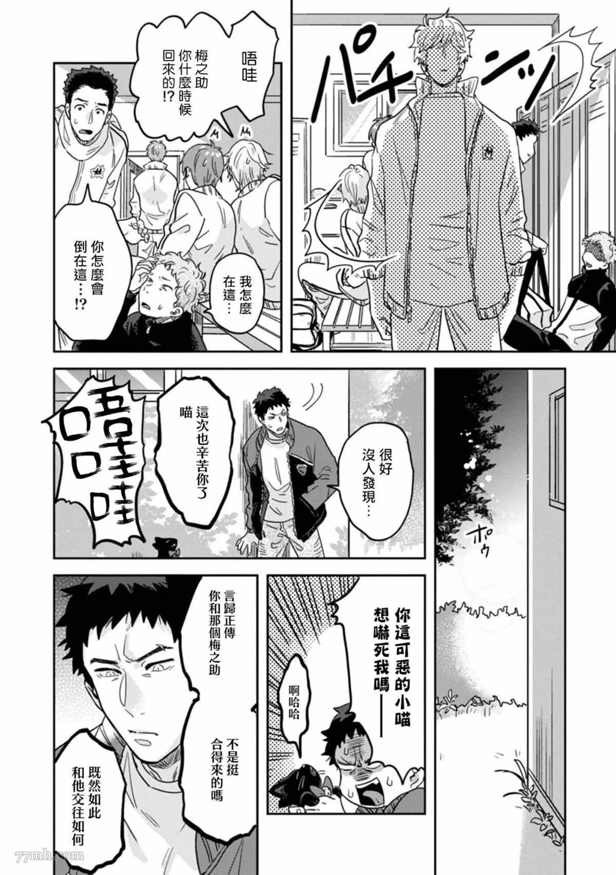 第2话