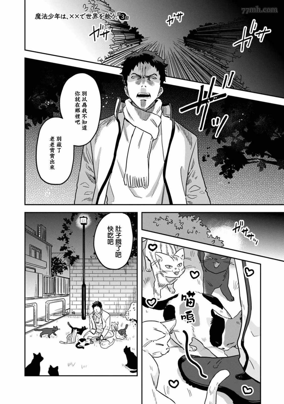 第3话