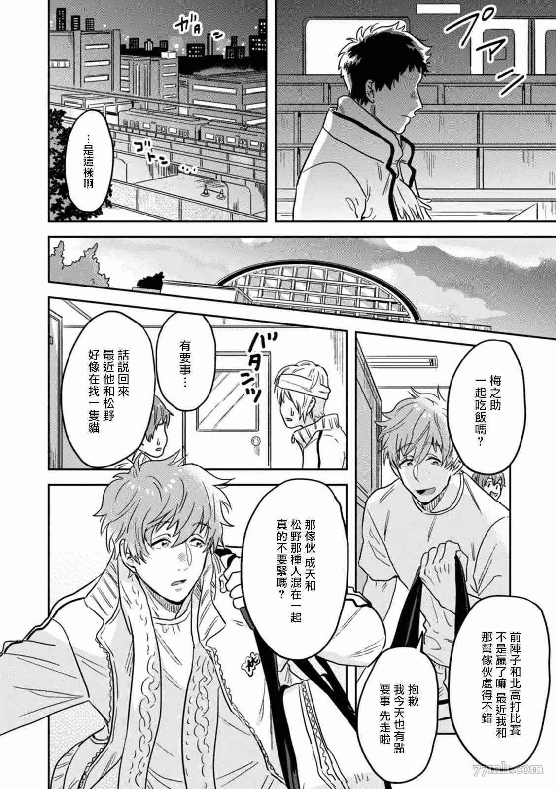 第3话