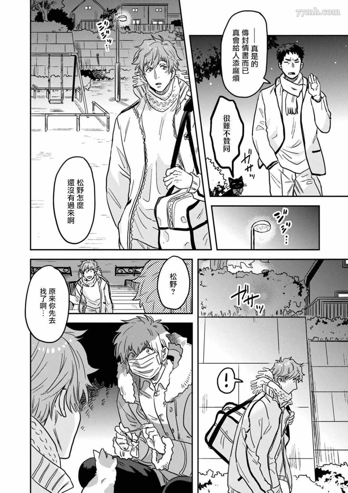 第3话