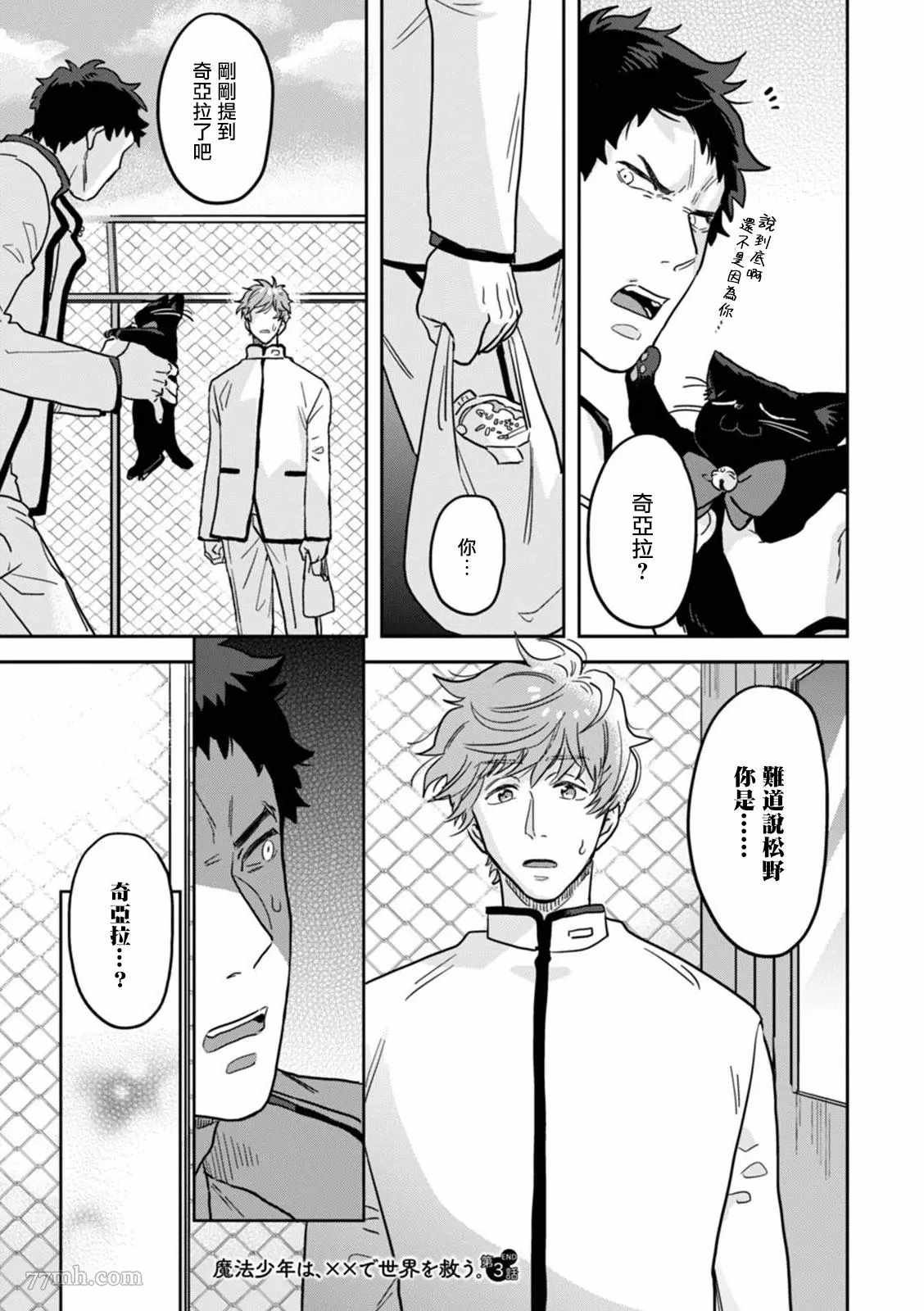 第3话