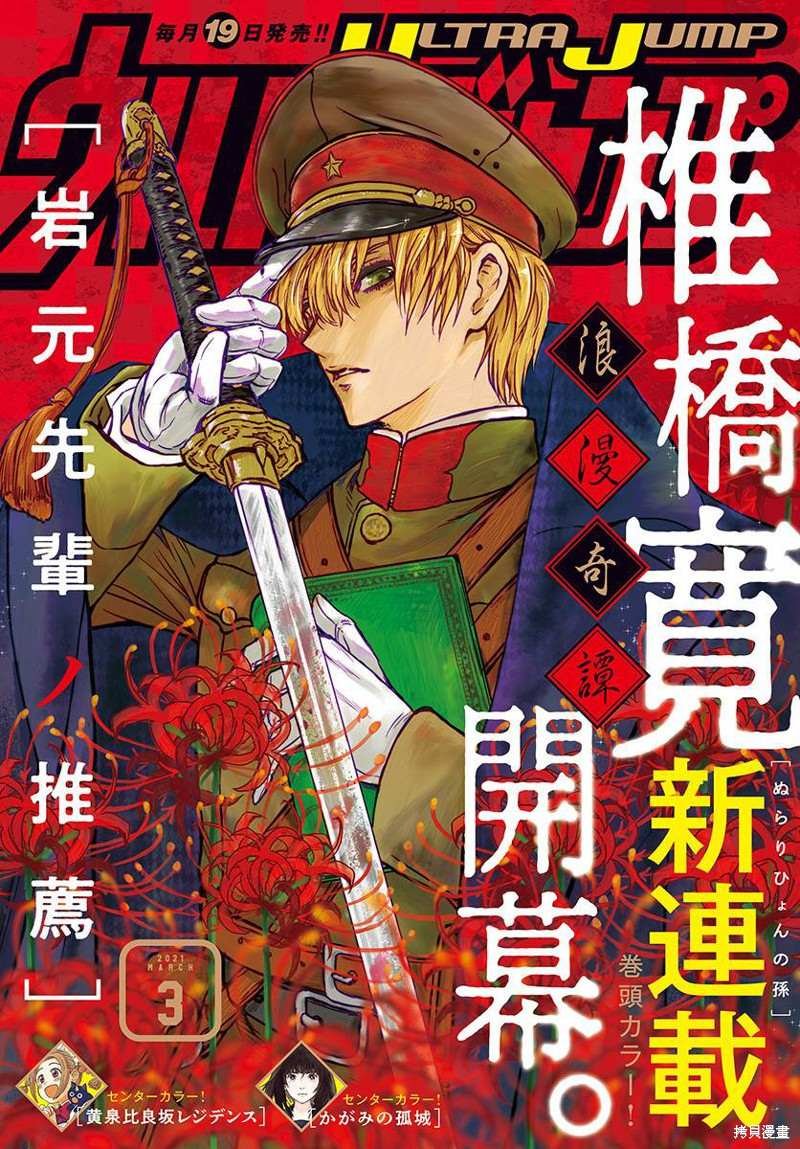 第1话