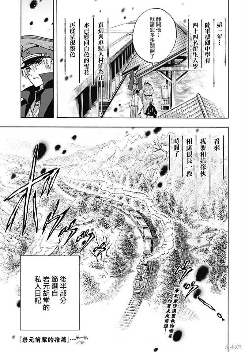 第1话