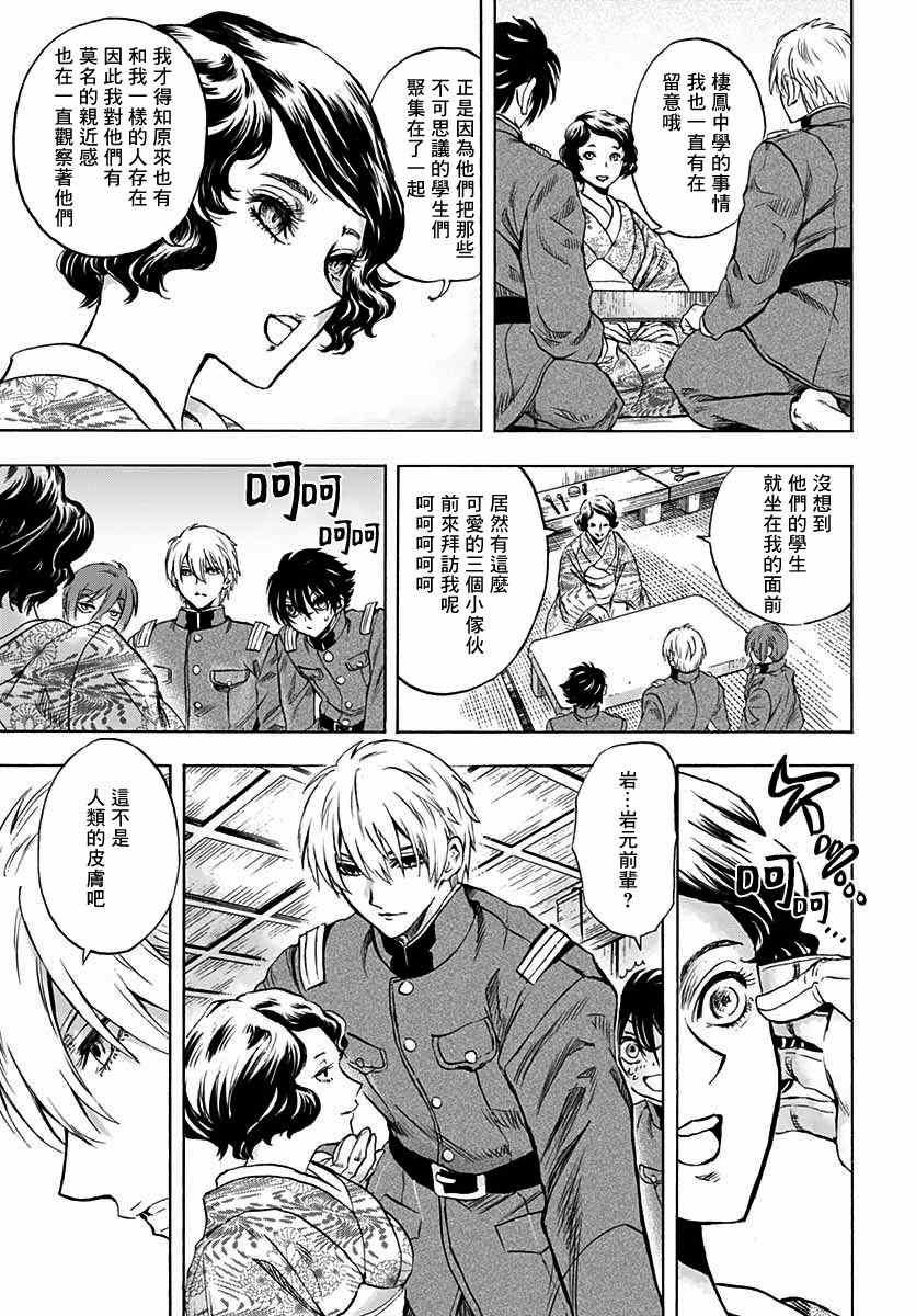 第5话