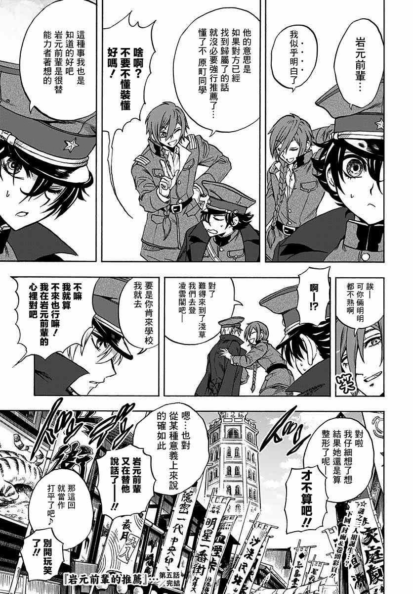 第5话