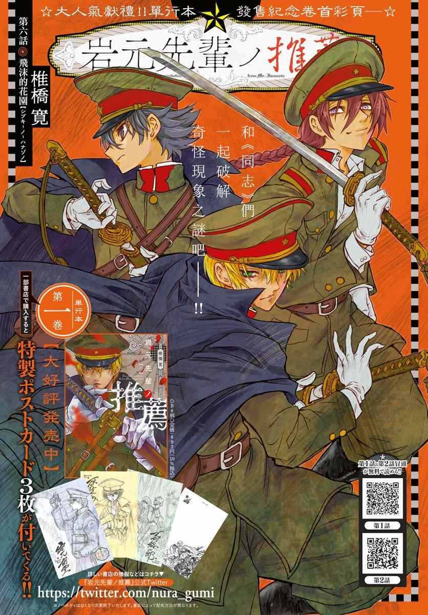第6话
