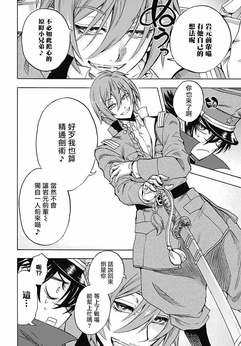 第6话