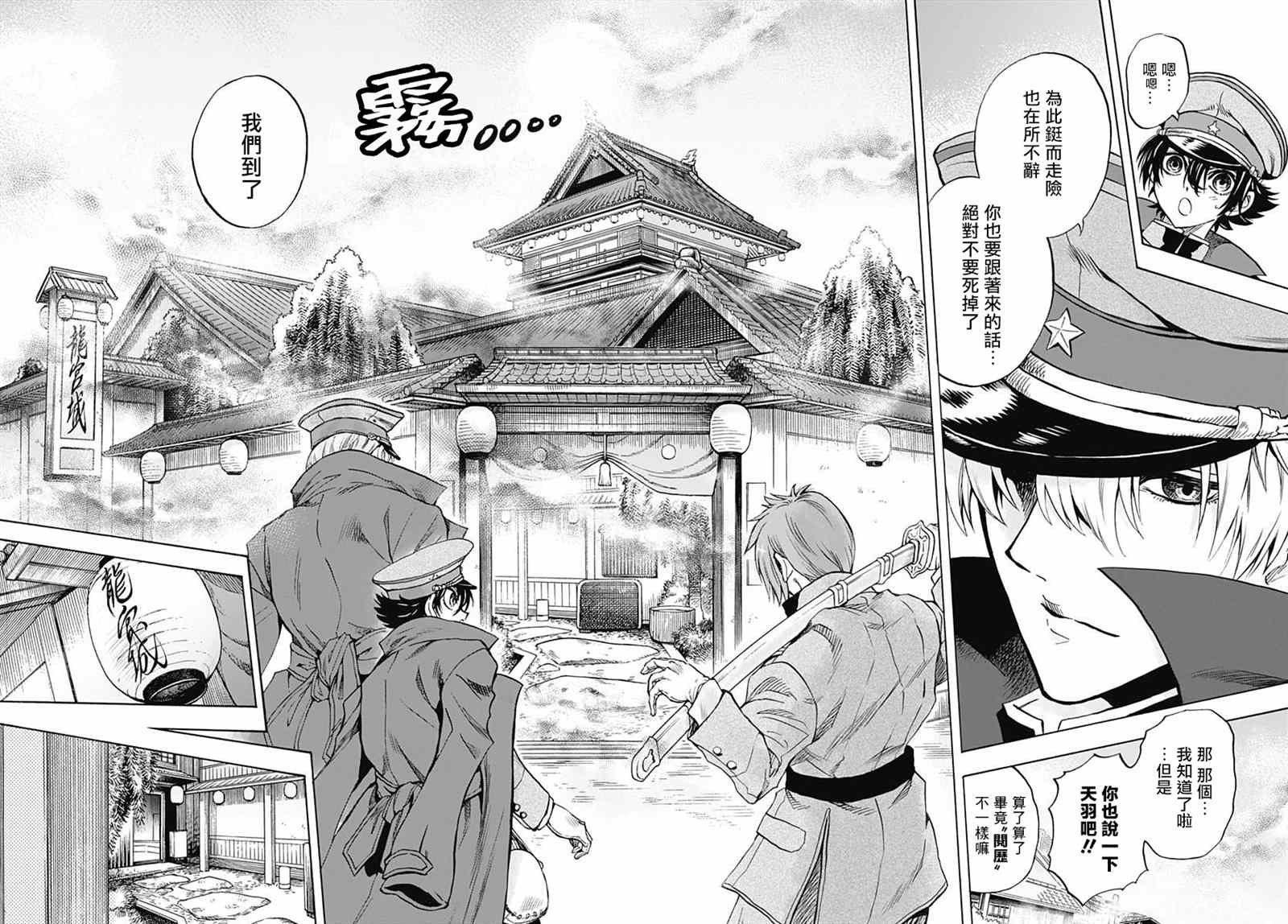 第6话