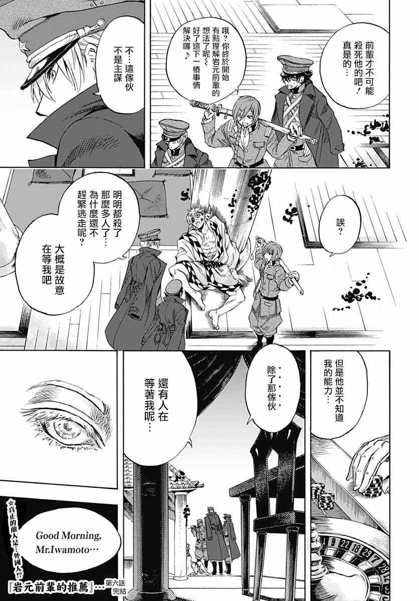 第6话