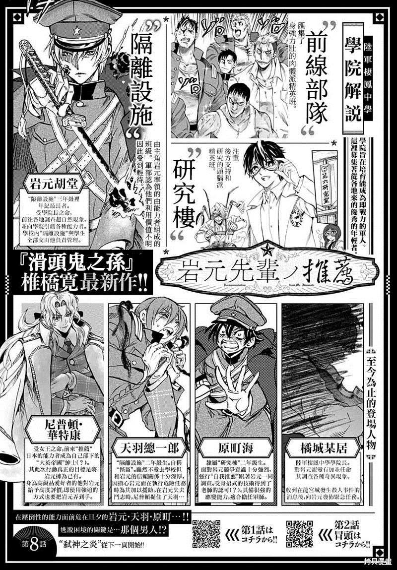 第8话
