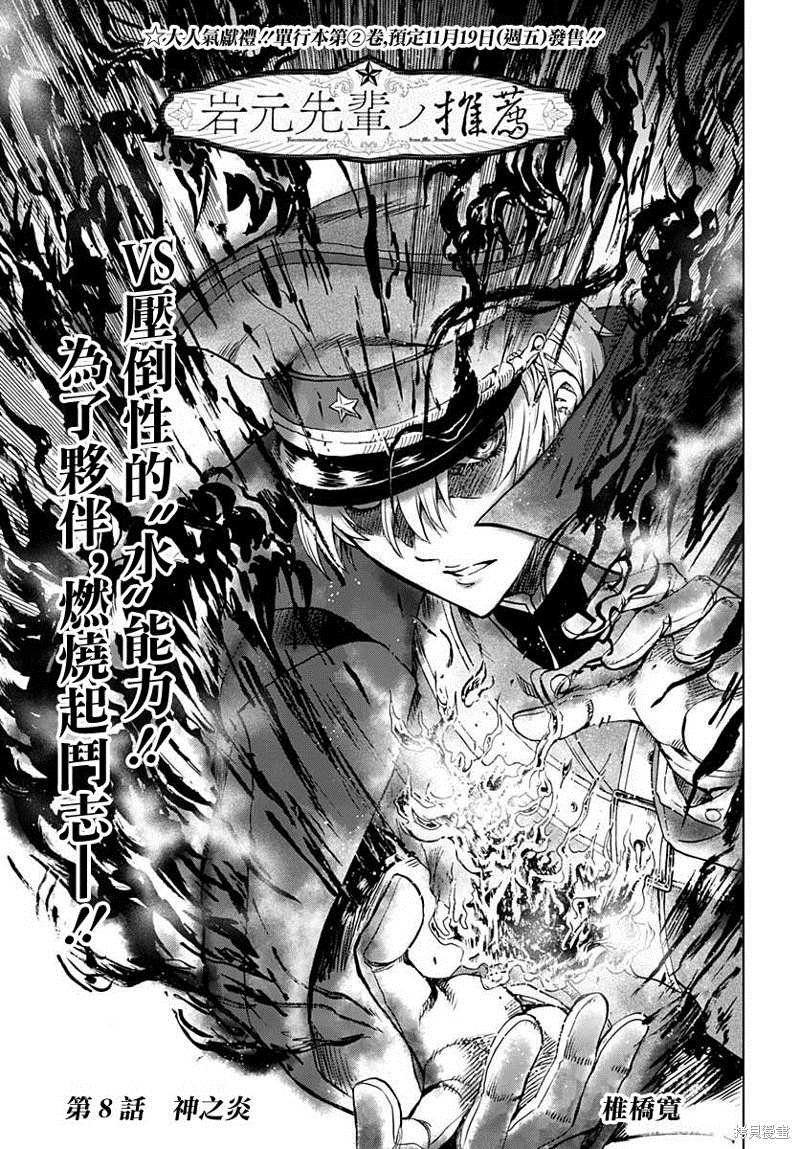 第8话