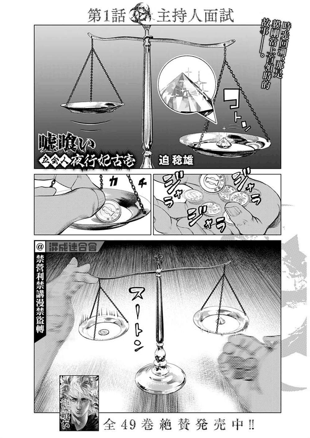 第1话