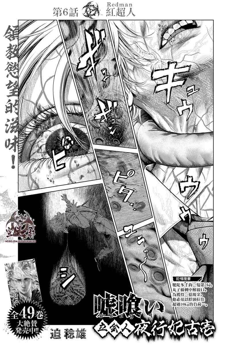 第6话