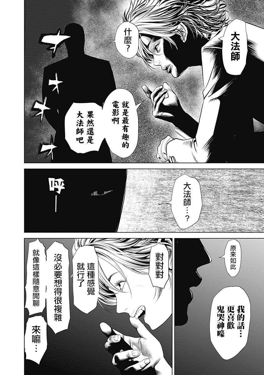 第8.5话