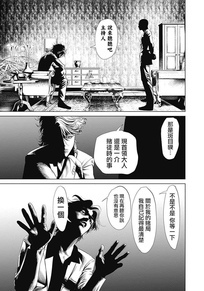 第8.5话