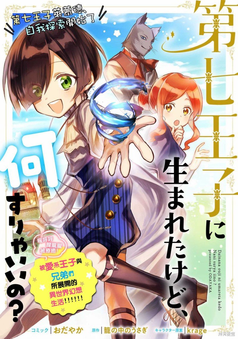 第1话
