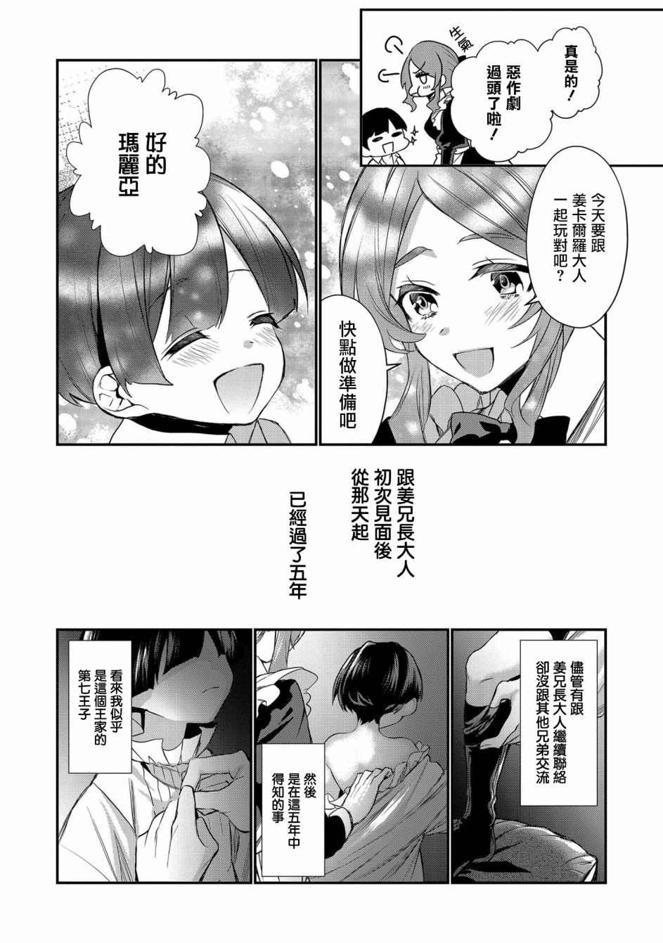 第2话