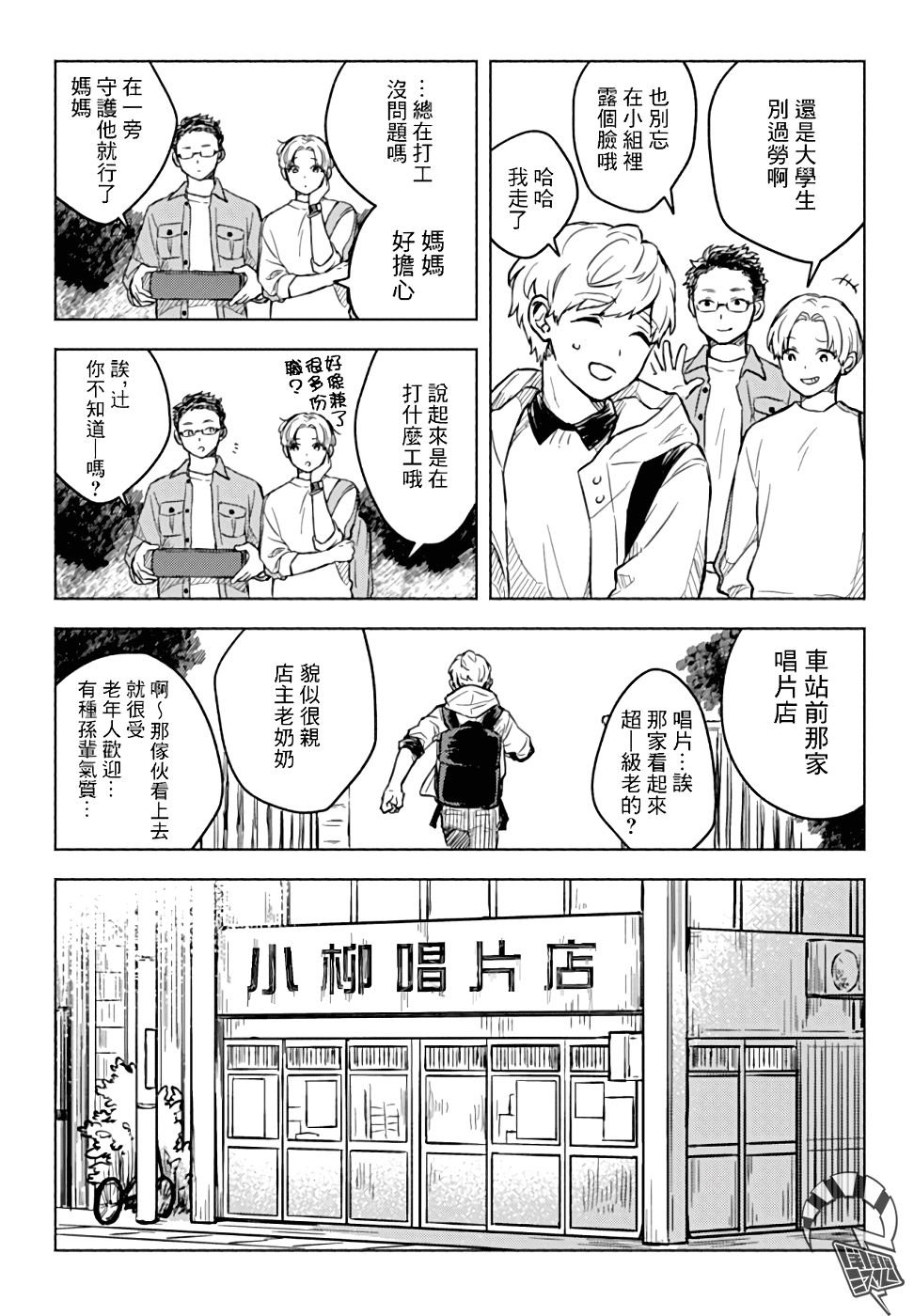 第1话
