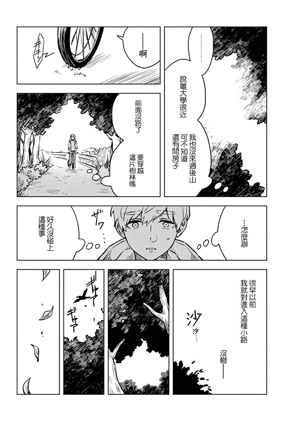 第1话