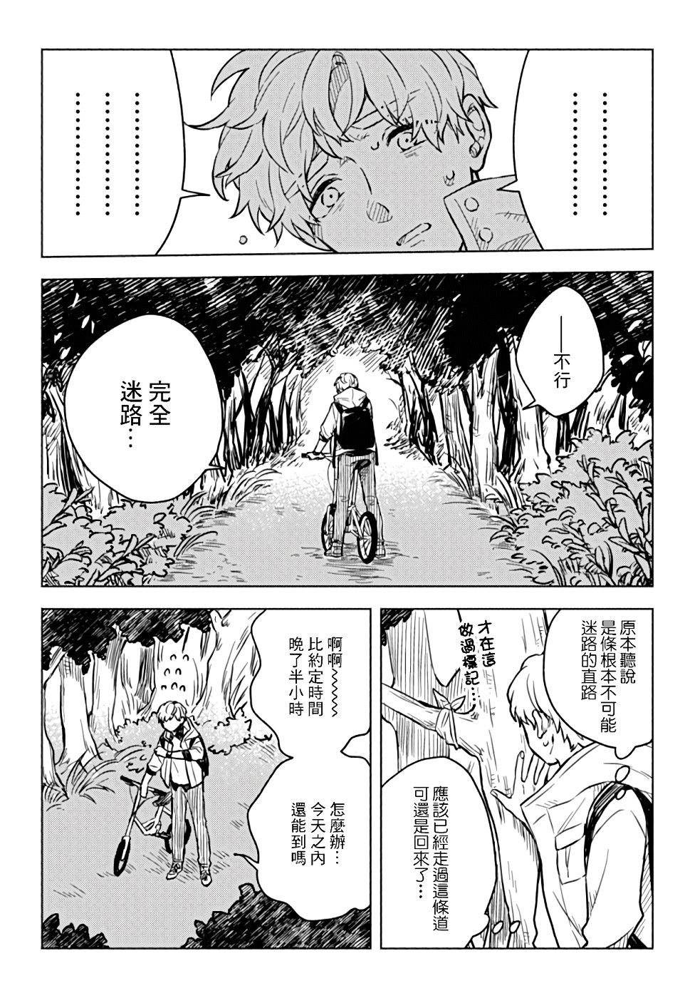 第1话