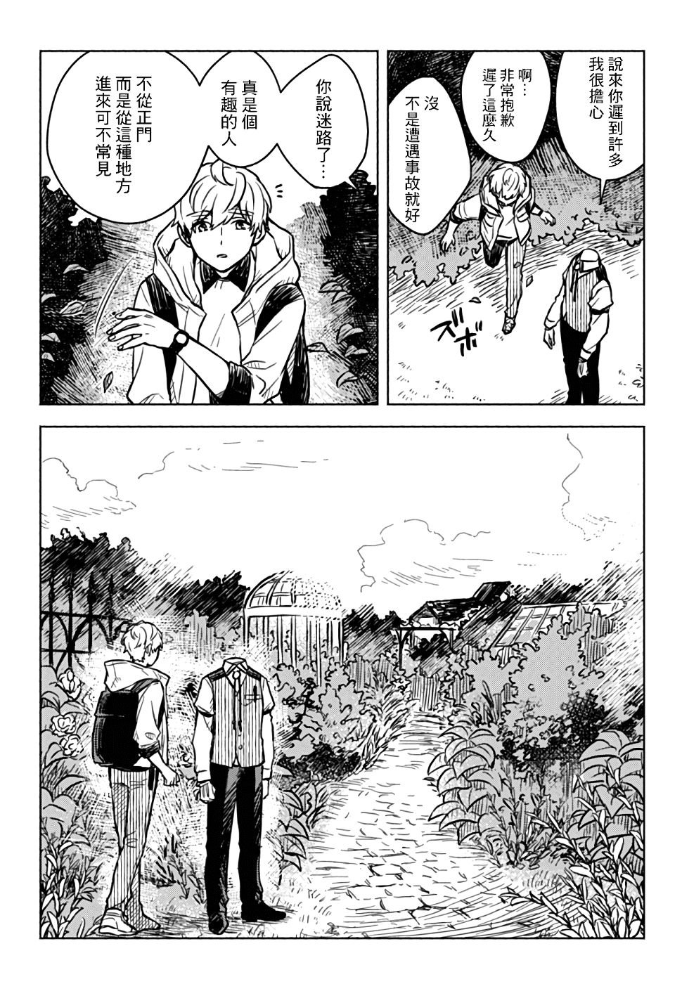 第1话