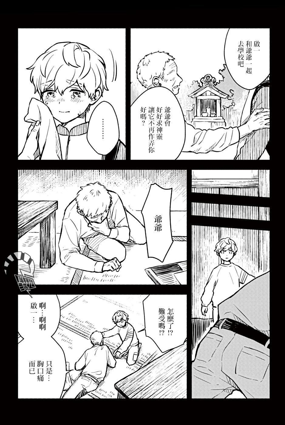 第1话