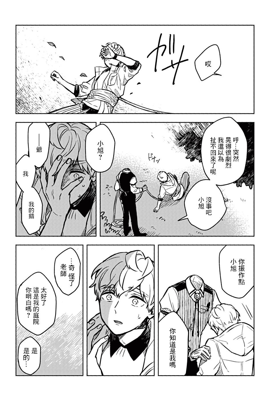 第1话