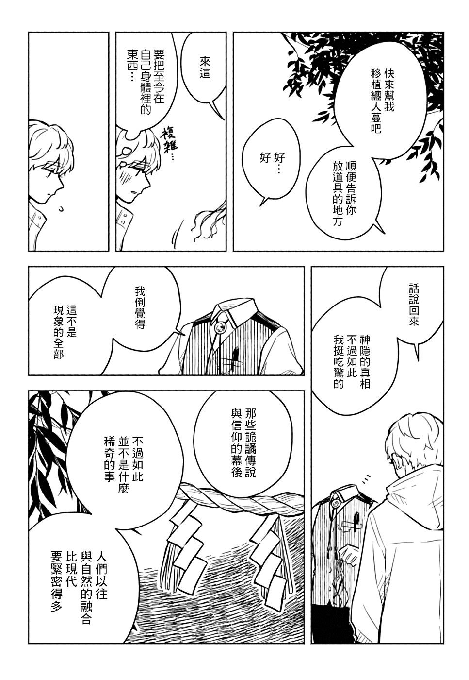 第1话