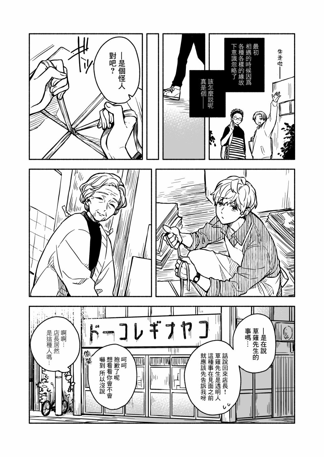 第2话