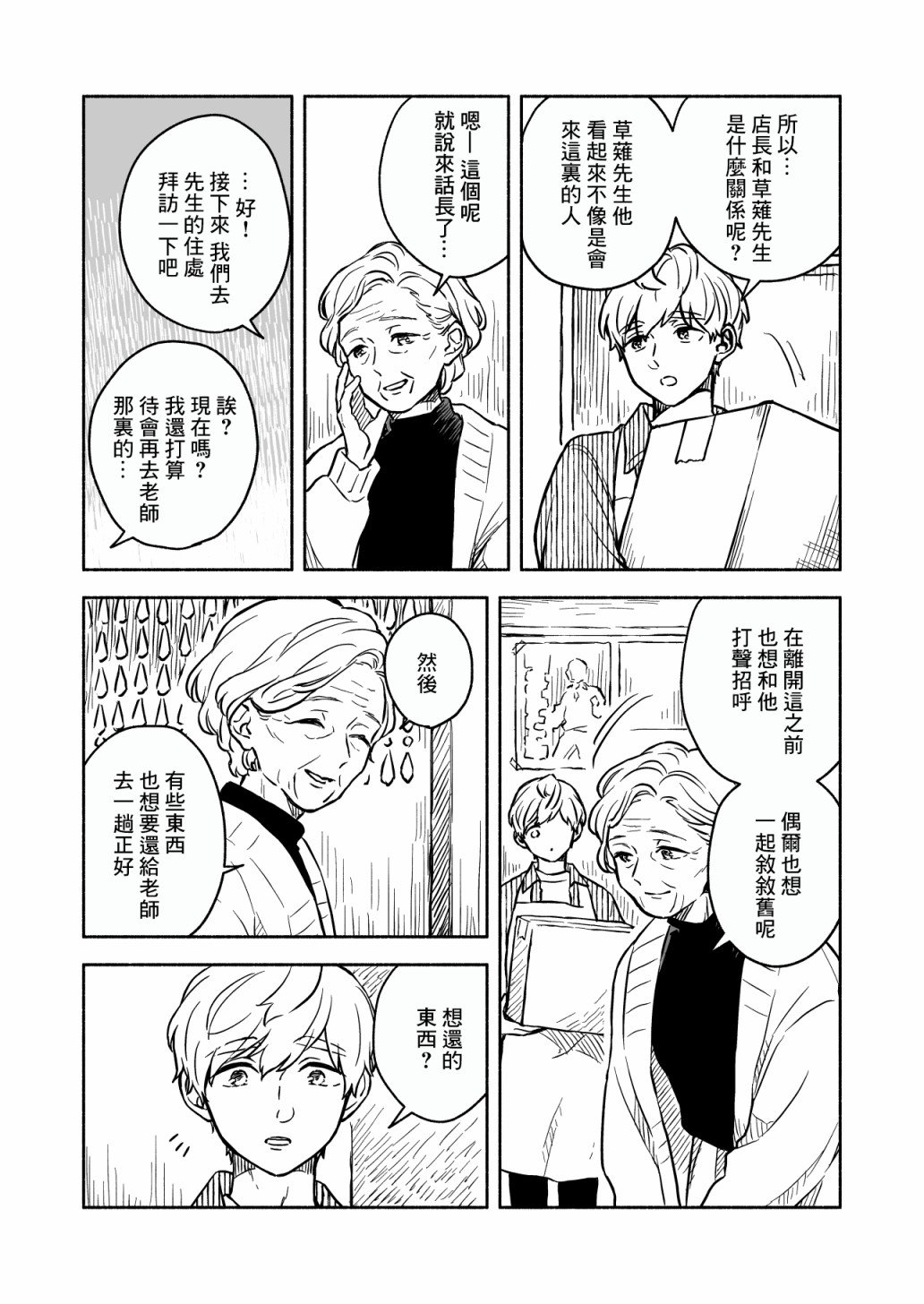 第2话