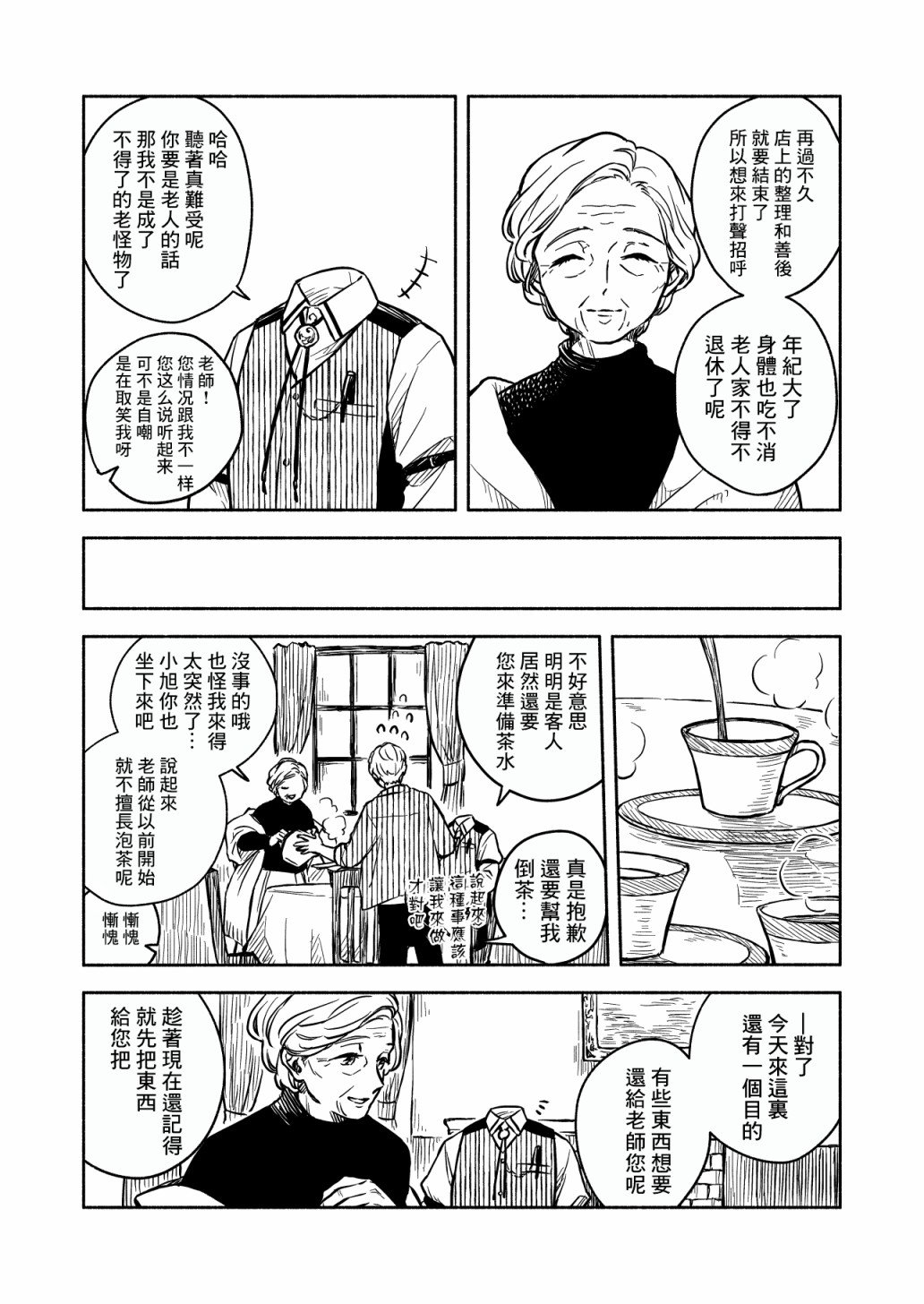 第2话