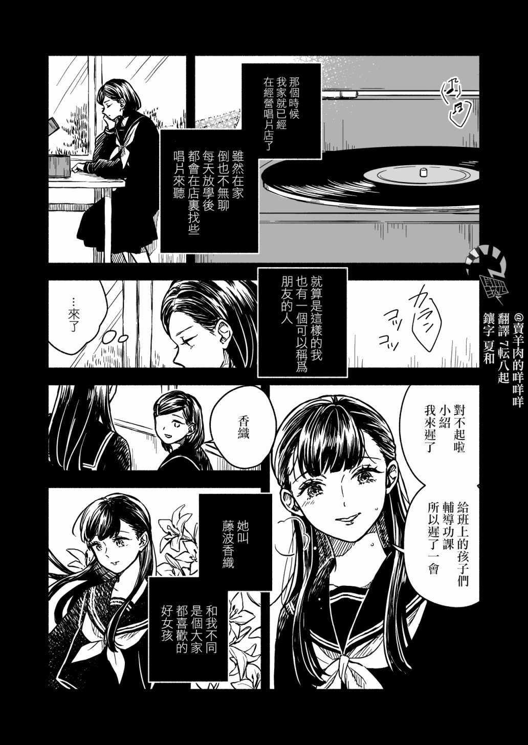 第2话