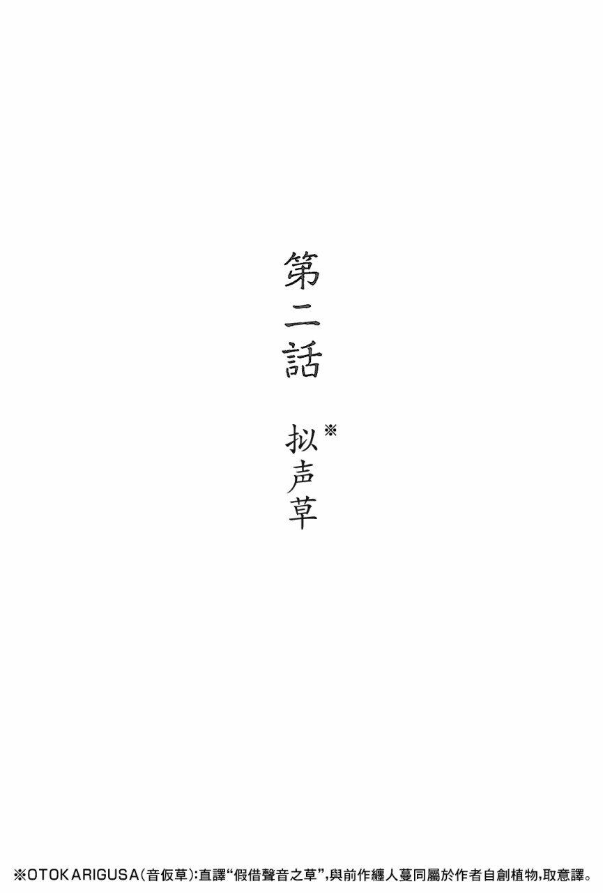 第2话