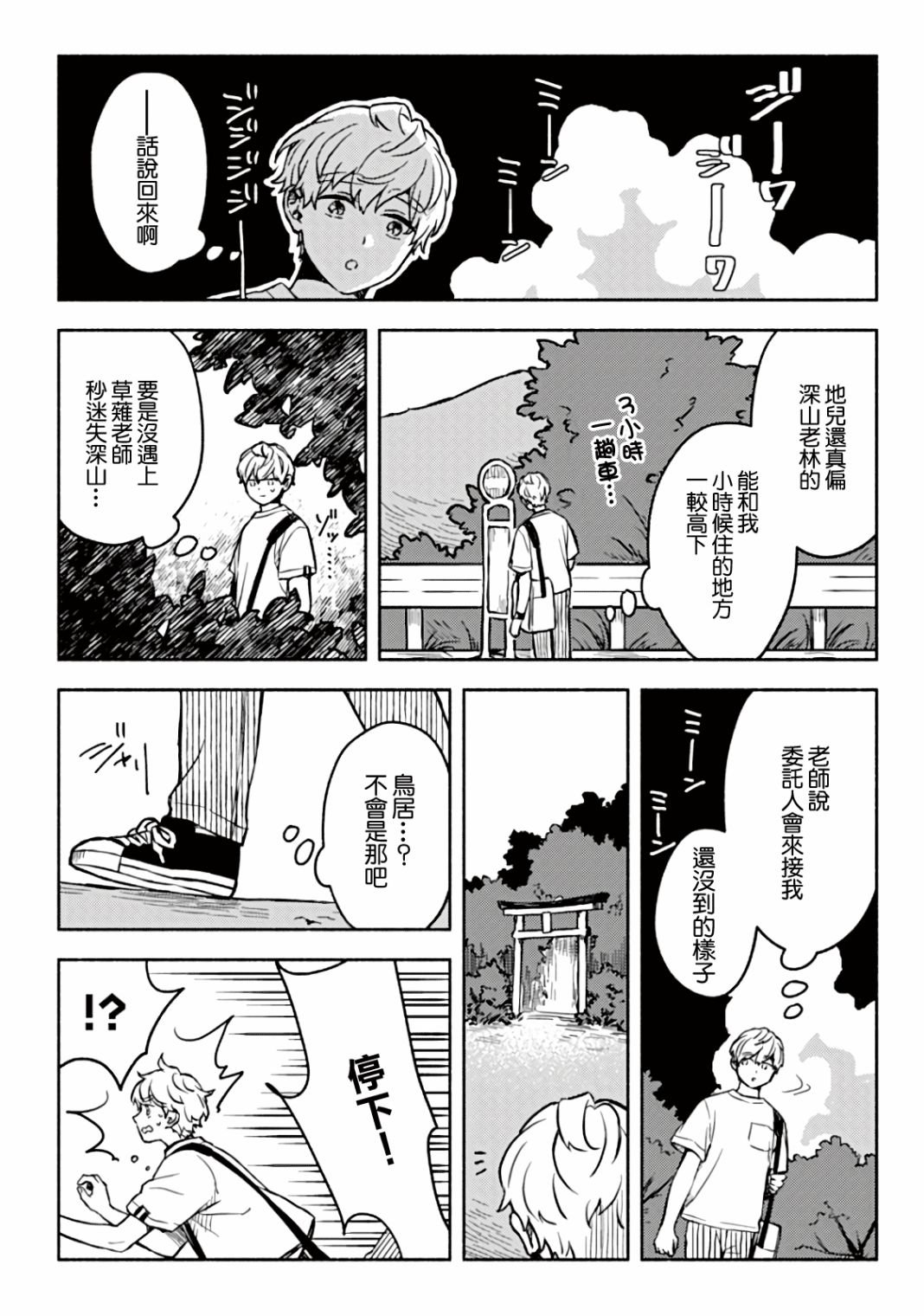 第3话
