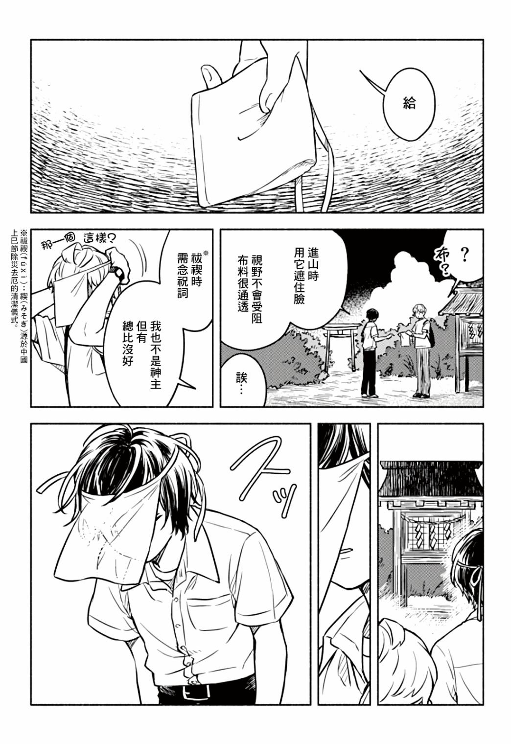 第3话