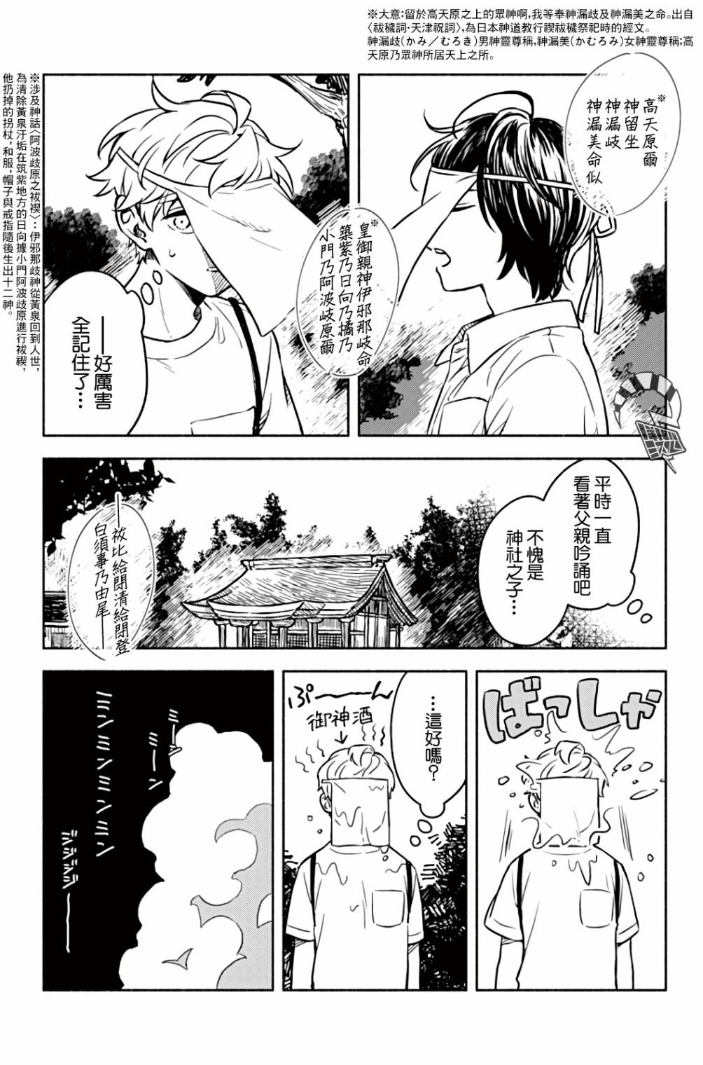 第3话