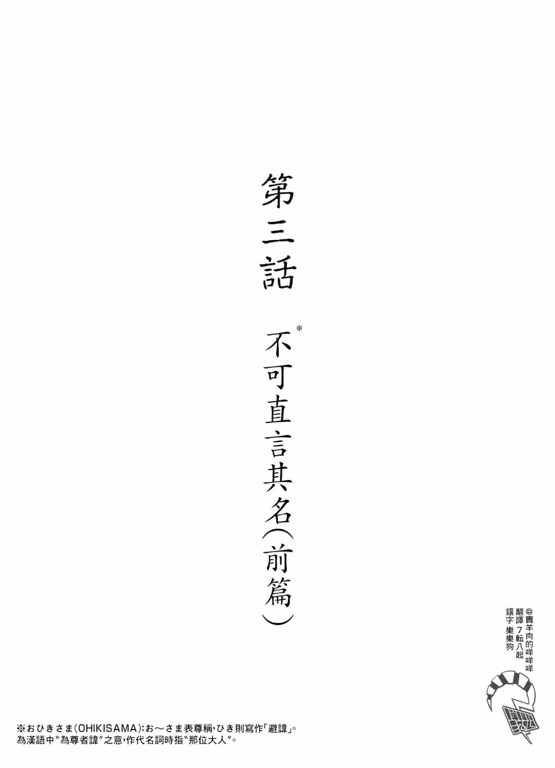 第3话