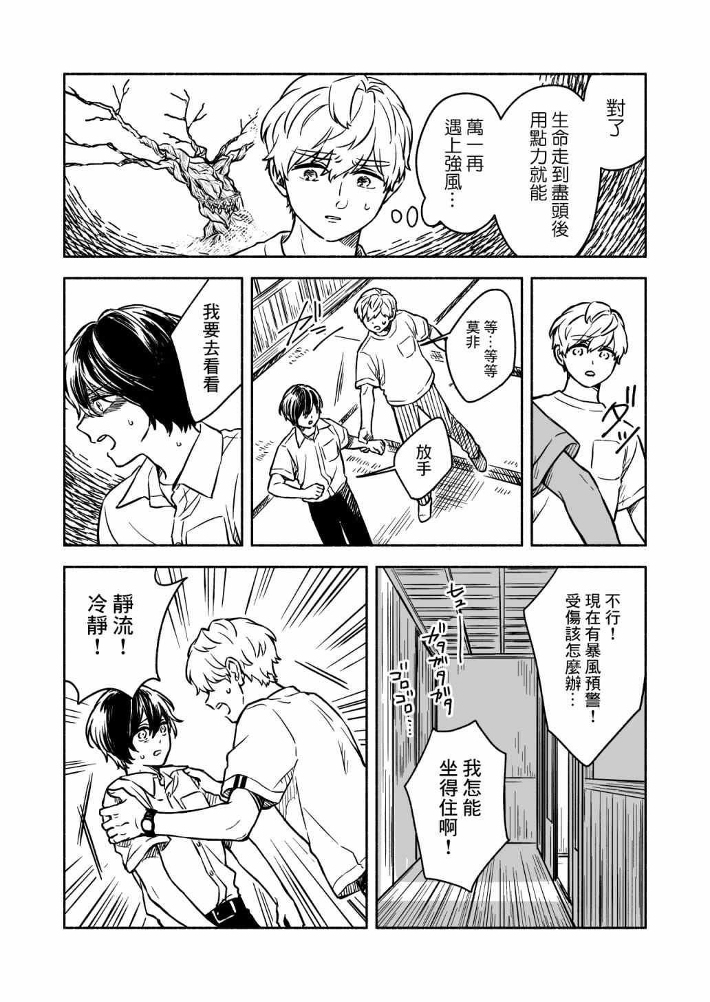 第4话