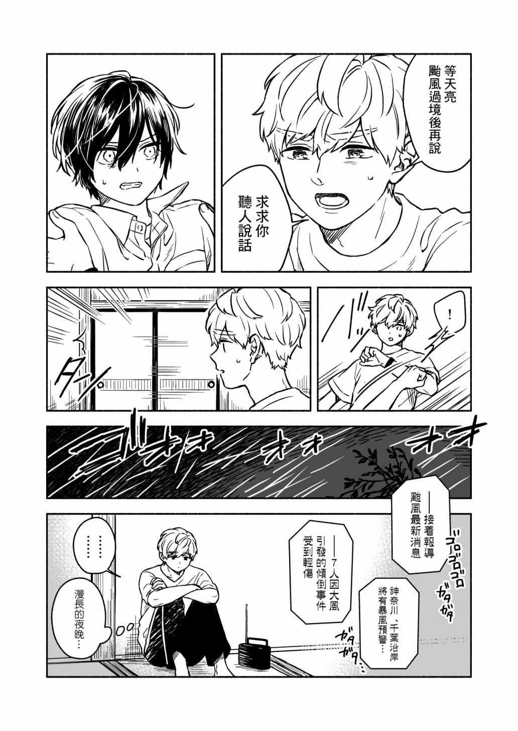 第4话
