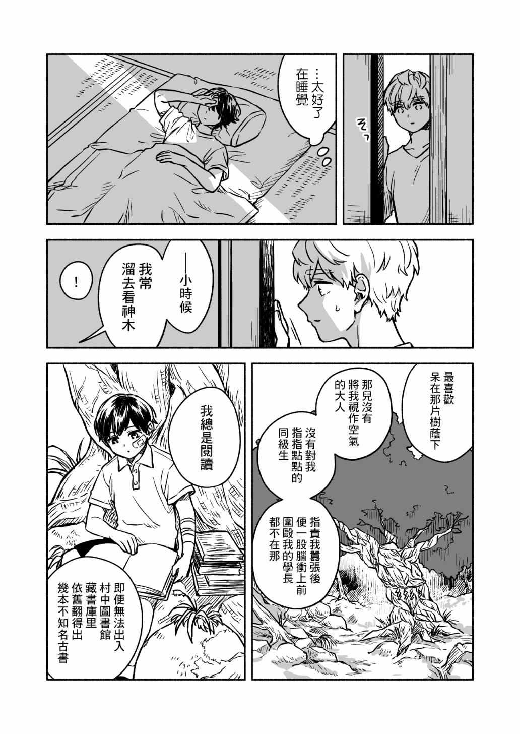 第4话