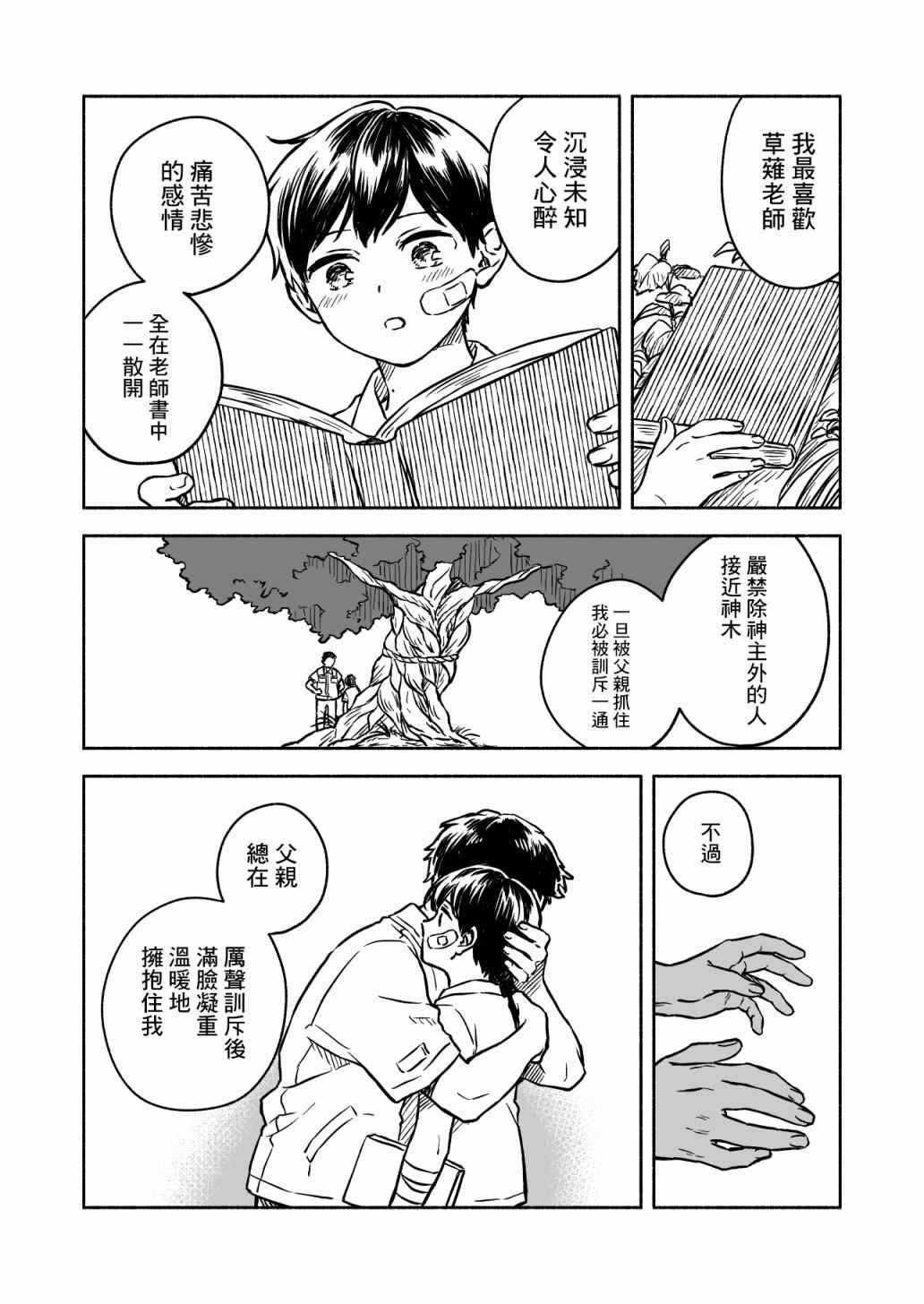 第4话