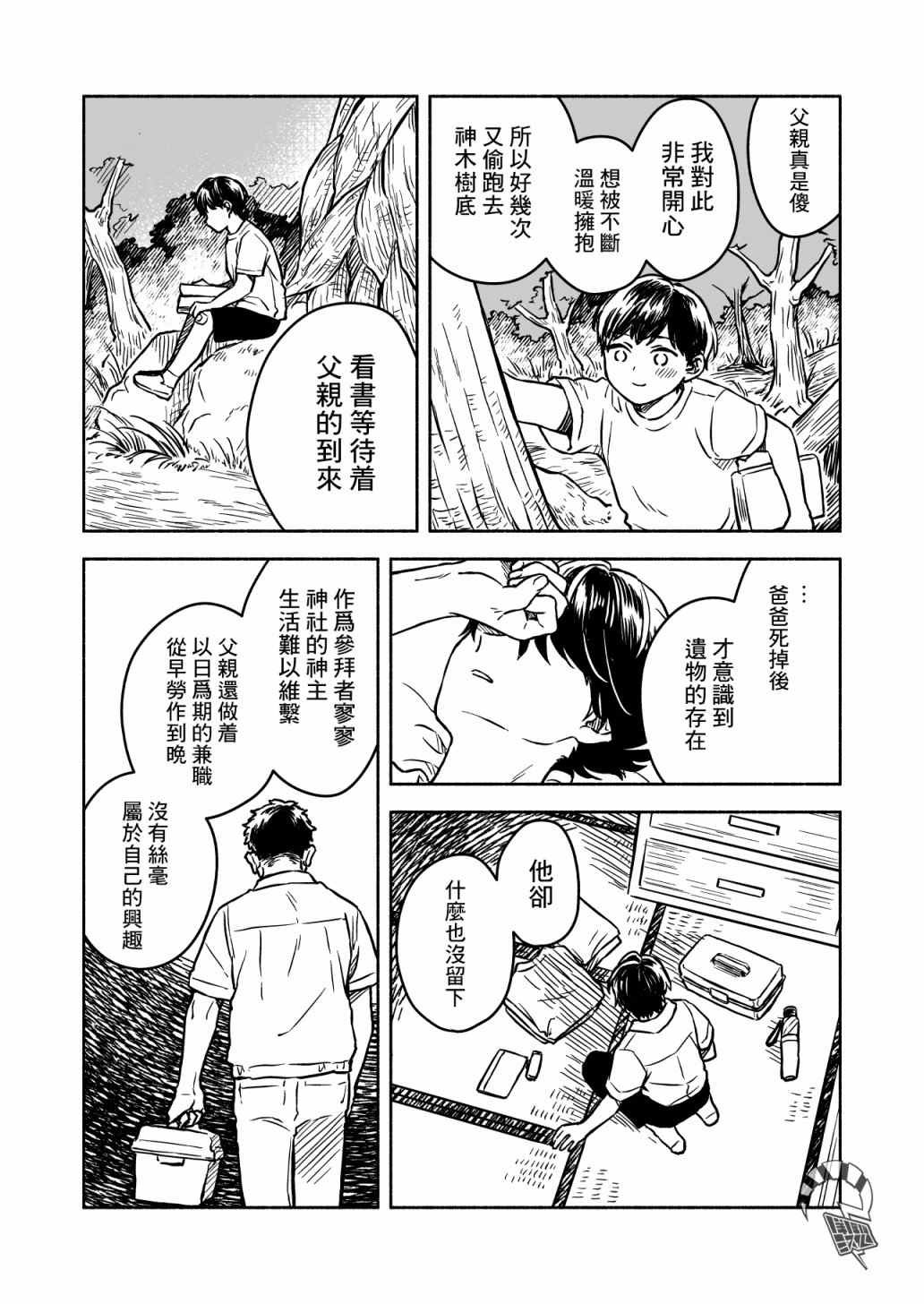 第4话