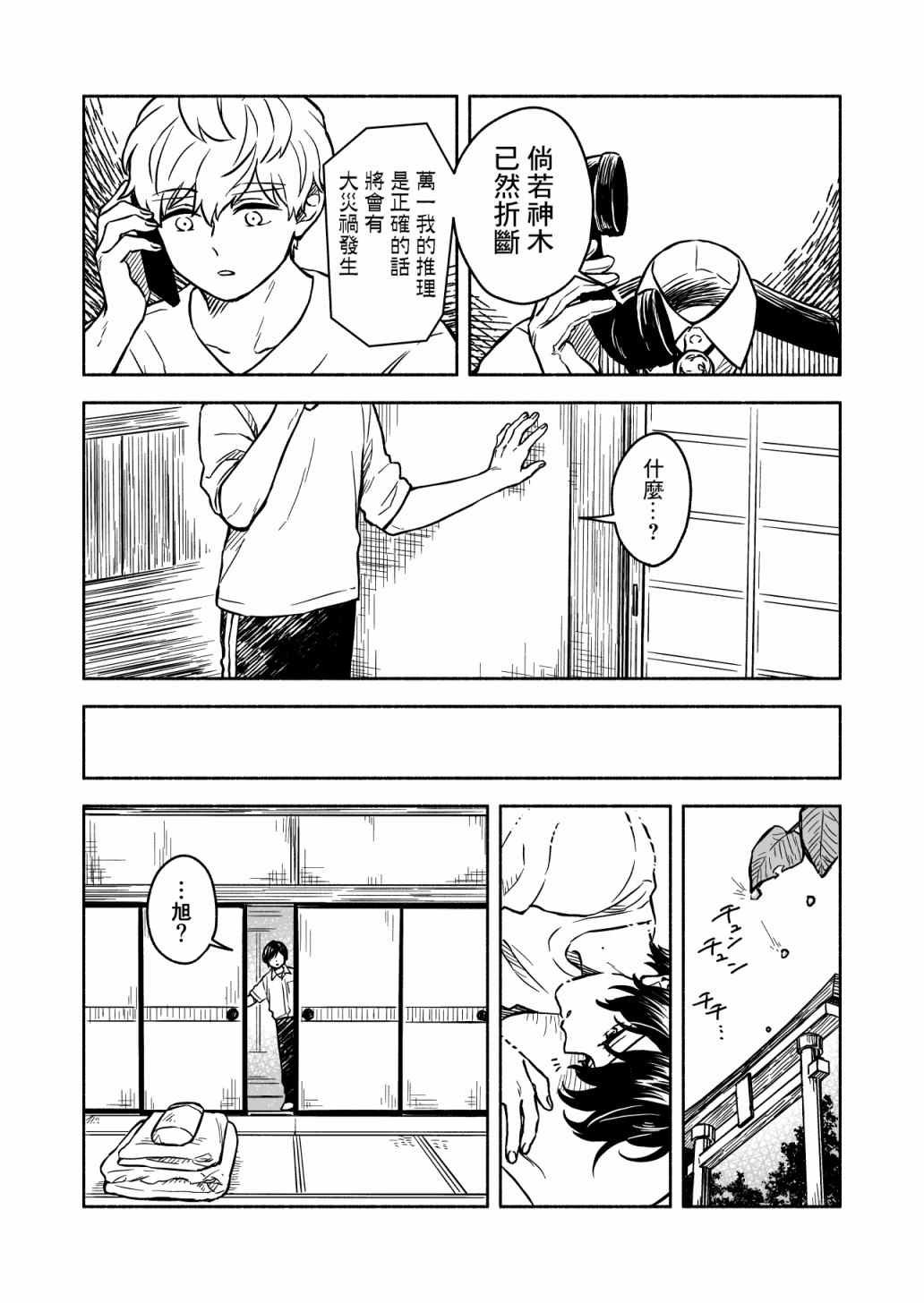 第4话