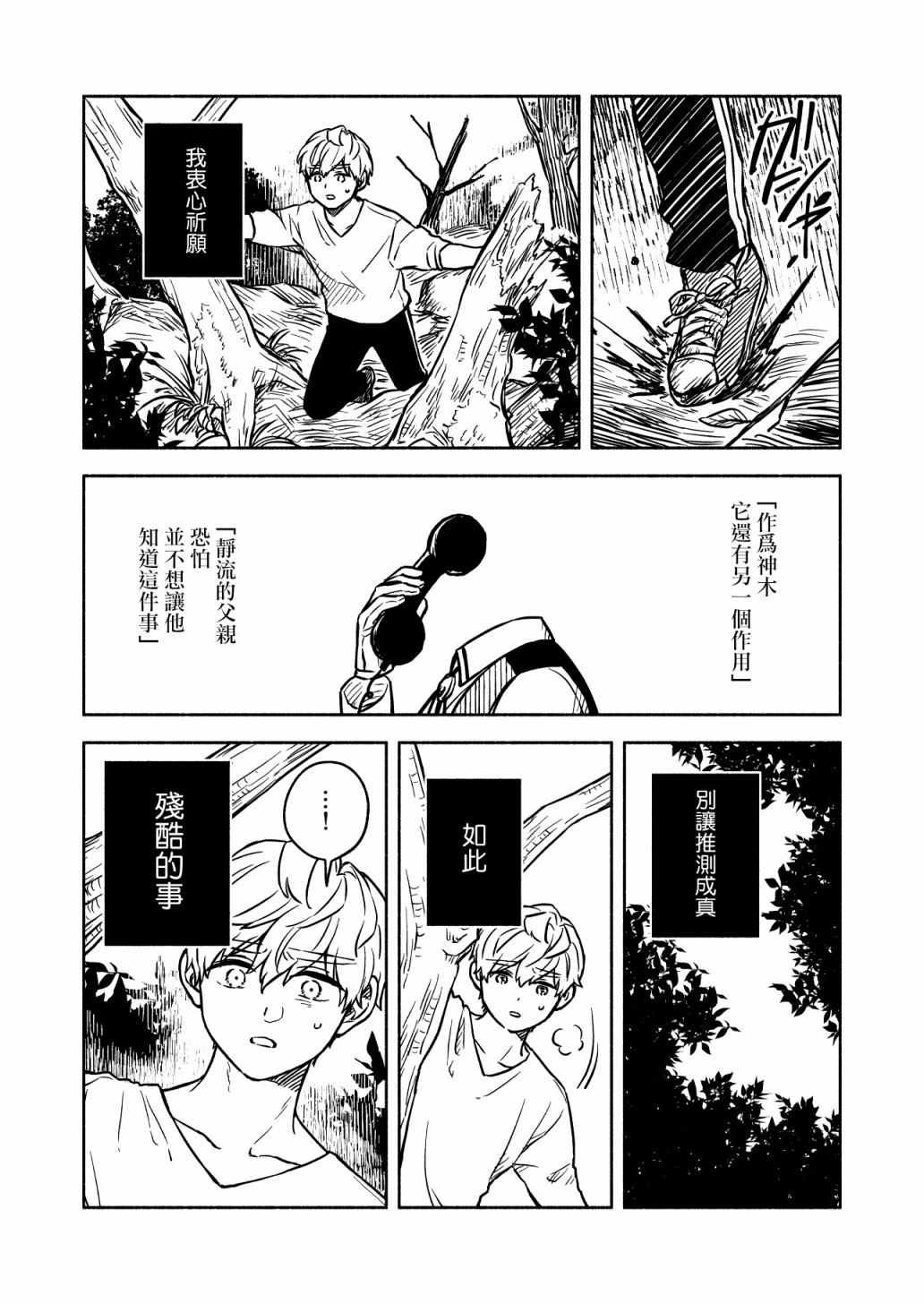 第4话