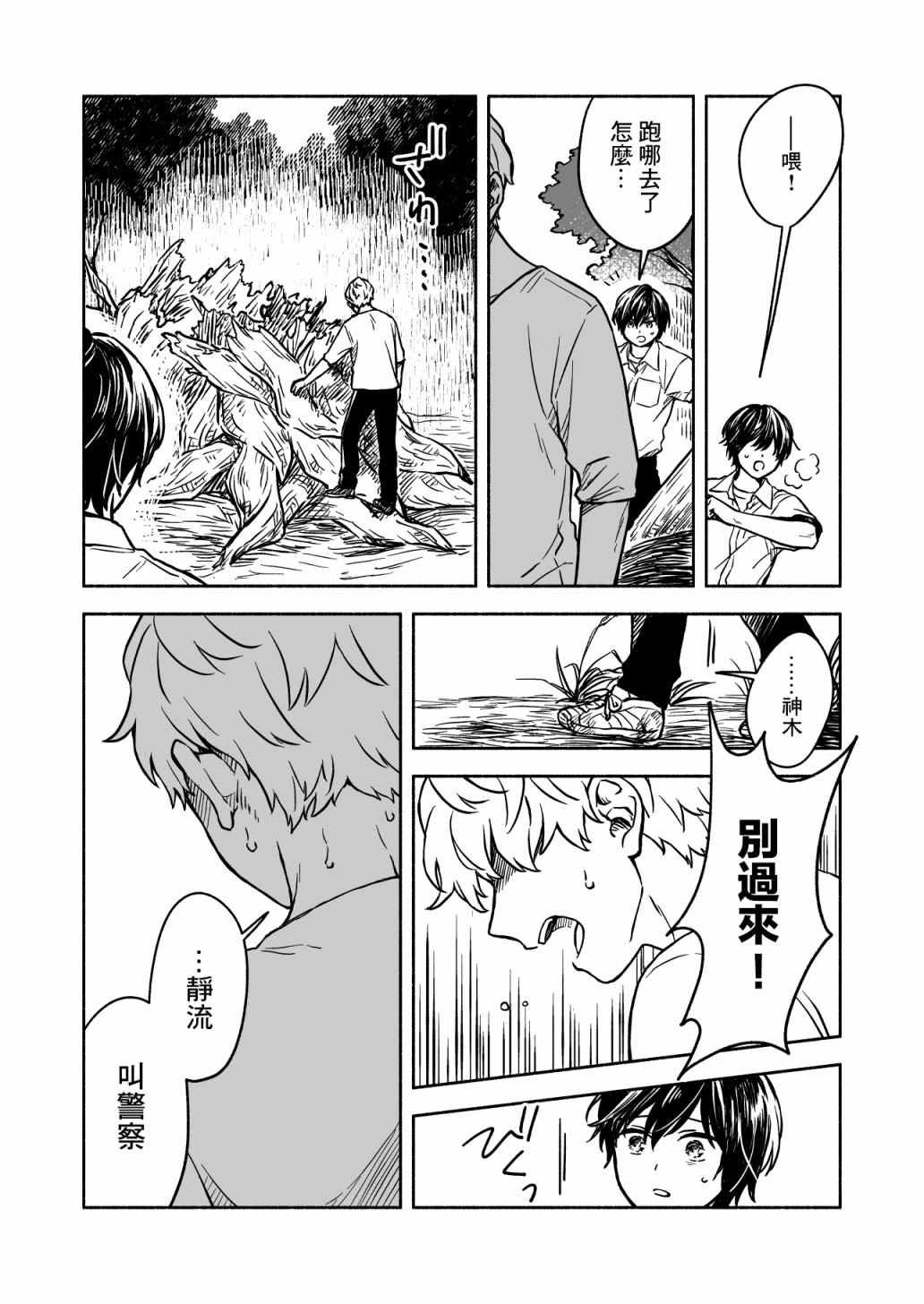 第4话