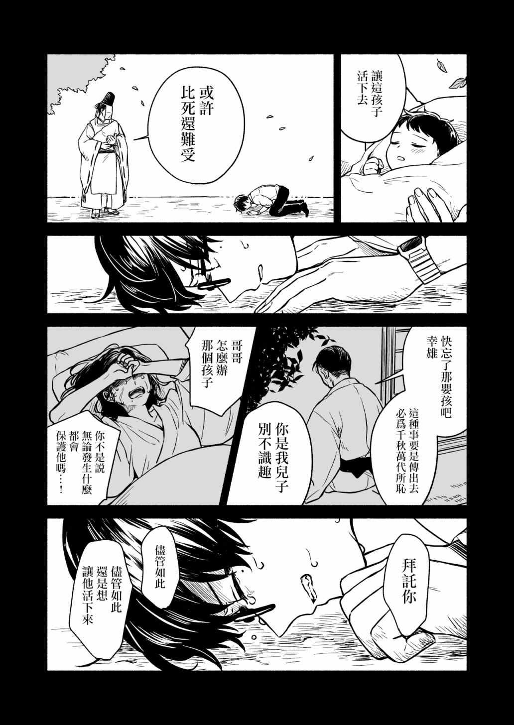 第4话