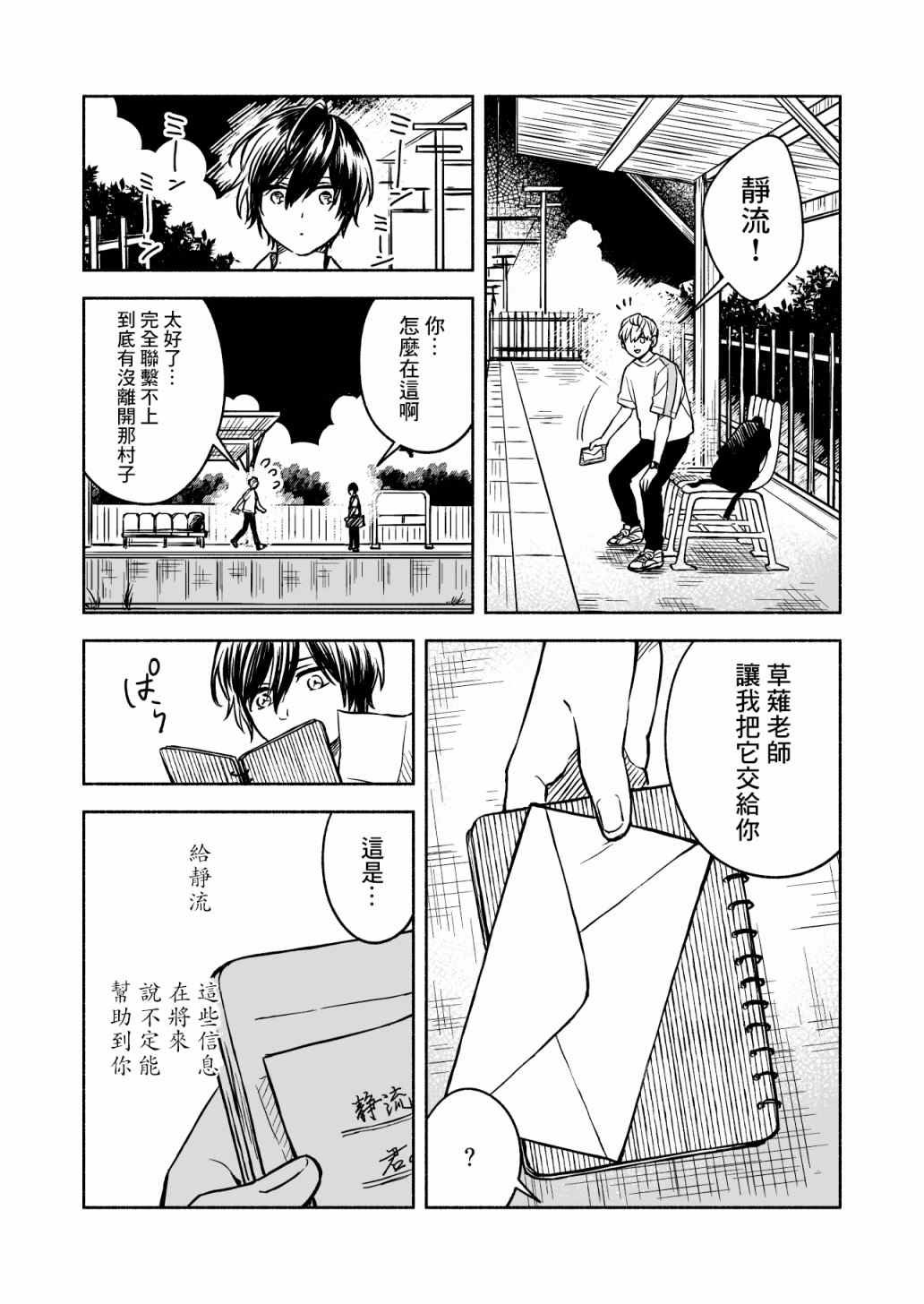 第4话