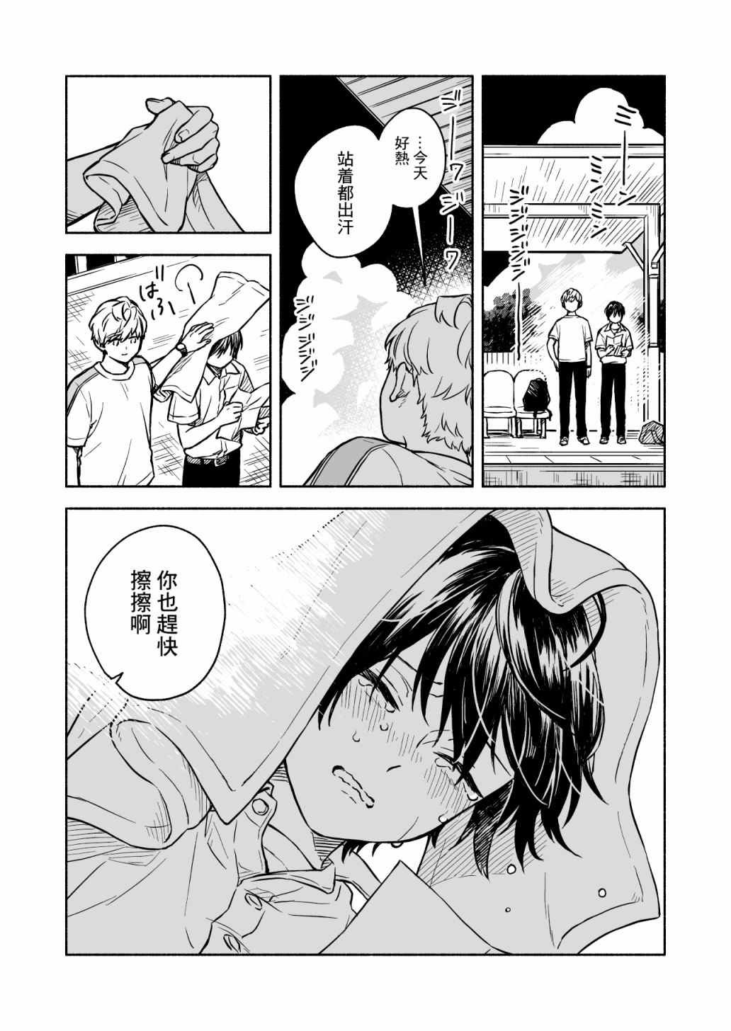 第4话