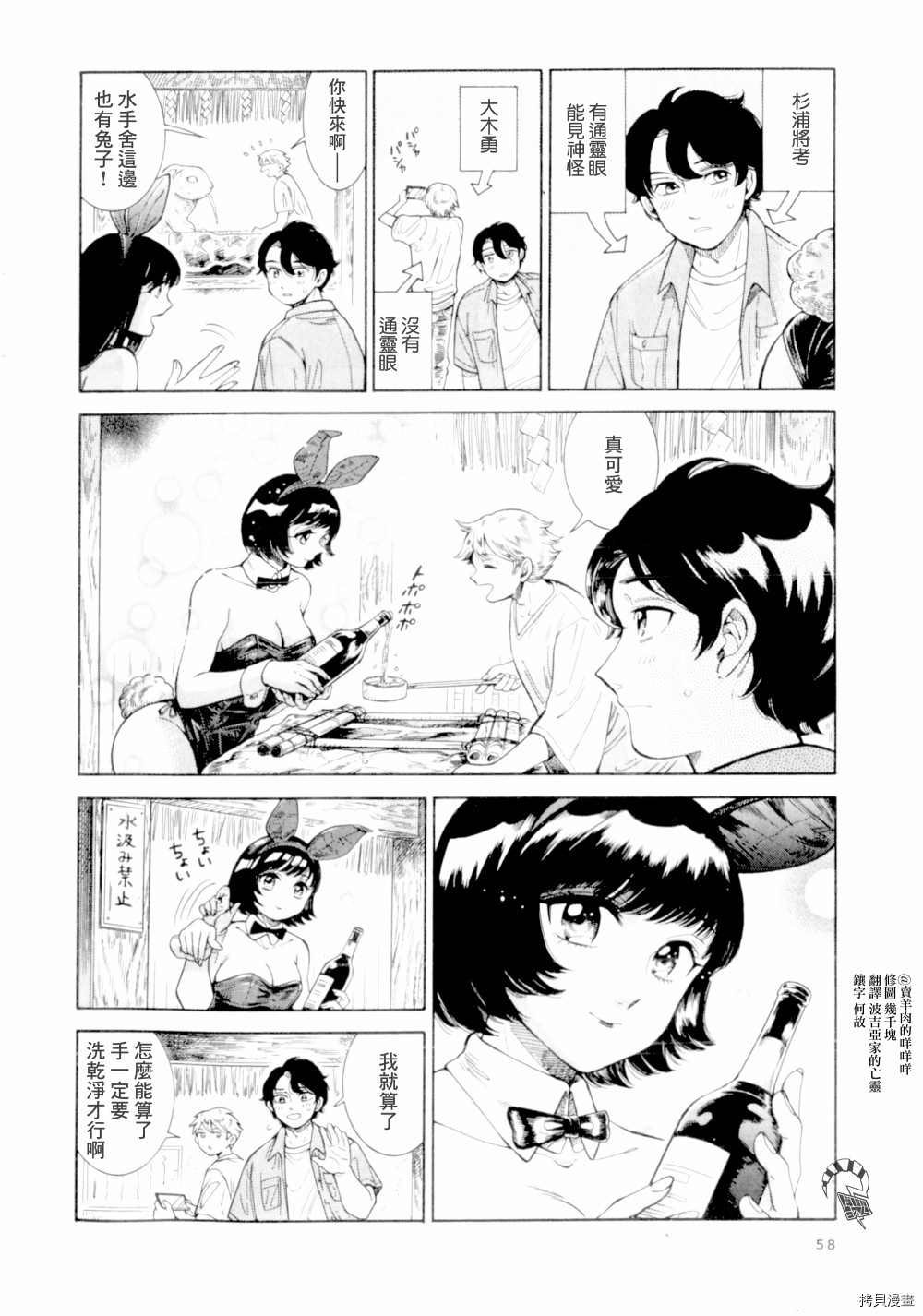 第2话 有通灵眼的男子探访神社